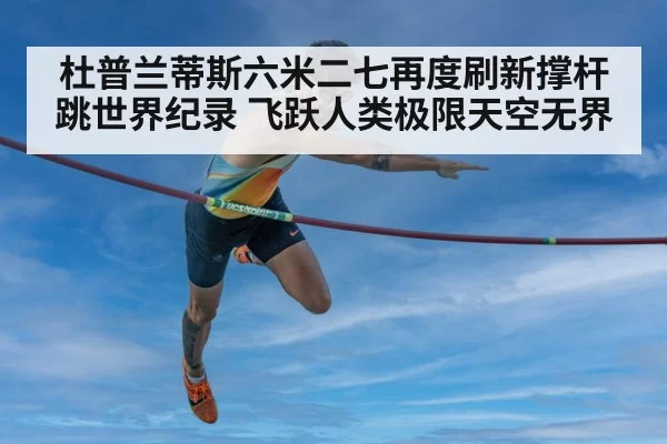 pole vault technique