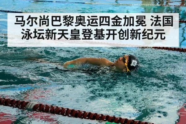 swimmer in pool