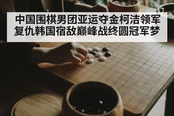 go player thinking