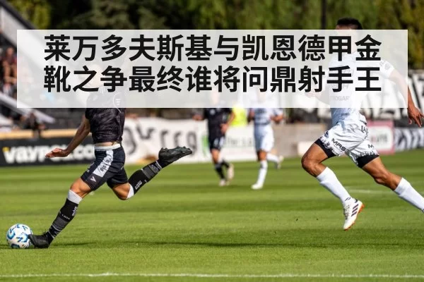 soccer player shooting