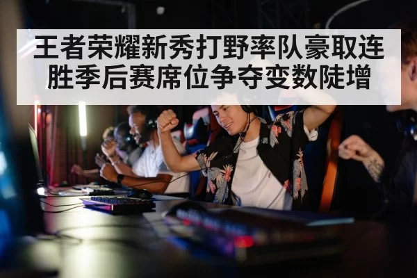 gaming team victory