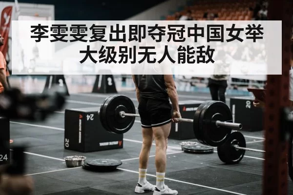weightlifting competition arena
